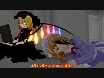 【東方MMD紙芝居】顕界でも冥界でもある世界　その2　【東方禁秘録】