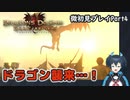 【DDDA】チトチトのドラゴンズドグマ：ダークアリズン微初見プレイPart4
