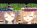 【サノバウィッチ(エロゲ)】129　恋バナ大好きJKに極大の勘違いをされた【ゆずソフト】