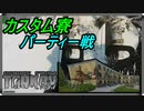 【EFT】カスタム寮の戦い！！！！【タルコフ】【配信切り抜き】Ver0.14.0.0