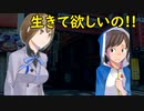 デビルサバイバー2BR【616】生きて欲しいの！