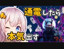 【DBD】よわつよドレッジ NO.22 爆速発電 〜通電したから本気だす〜【VOICEROID実況】