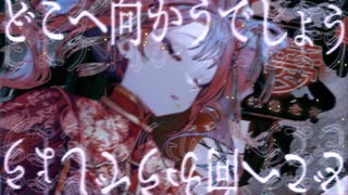 【亜沙】幻想老街【オリジナルMV】重音テトSV