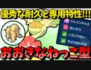 【ポケモンSV】 優秀な耐久と専用特性を活かした『おおきなねっこ型キュワワー』が楽し過ぎる件 【ゆっくり実況】