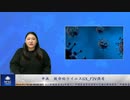 中共　致命的ウイルスGX_P2V保有