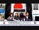 テキサス親父日本事務局 ワールド・オヤジ・サテライト2024年1月19日生放送！