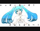 ハイジャンプ/初音ミク - トルソー