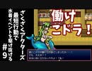 #9【ゆっくり実況】ざくざくアクターズ最短行動で水着イベントを駆け抜ける【ざくアク】