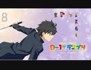 【MUGEN】D-1グランプリ　Part8【一番の人形遣いは誰だ！】