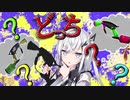 【coefont実況】結局の所どっちのマニュがいいん？【スプラトゥーン3】