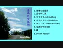 【XFD】Album『青春の全盛期』/ soundbag【全8曲】