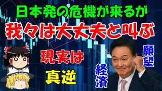 #117 今度は通貨安でいようと言い始める