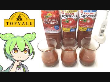 トップバリュの黄色いヤツ「食塩不使用トマトジュース」