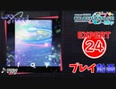 【プロセカ】 ray【EXPERT】 (AP)