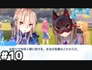 【ヘブバン：私立セラフィム学園　～蒼井、アイドルになります！～】光の戦士...? #１０