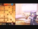 嬉野流の破壊力/格上相手に敗勢でもあきらめない！/他【将棋ウォーズ】結月ゆかり将棋実況part4