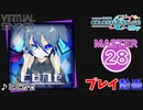 【プロセカ】 ヒビカセ 【MASTER】 (FC)