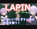 【LAPIN】うさぎの楽園を目指して・・・03【結月ゆかり、雫ちゃん実況】