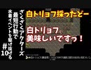 #10【ゆっくり実況】ざくざくアクターズ最短行動で水着イベントを駆け抜ける【ざくアク】