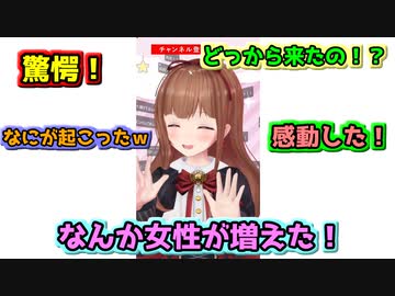 視聴者の女性率が増えてテンションが上がるちえりちゃん【どっとライブ切り抜き】