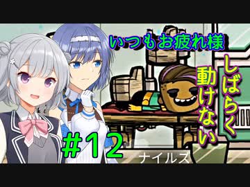 [Oxygen Not Included Spaced Out!]ぷす愛でつづみ「モー惑星に行くわ！」＃12