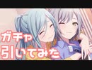【実況】2024年新春10連無料ガチャを引いてみた！【プロセカ】