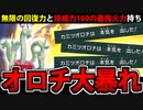 【実況】ポケモンSVでたわむれる 超回復とロマン砲「カミツオロチ」
