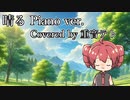 晴る(Piano Ver.) covered by 重音テト【SynthesizerV】
