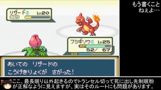 【ポケモンLG】攻撃技禁止かつ最少勝利数で殿堂入りを目指す05【ゆっくり実況】