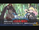 【陰陽】 ブレイブルー オルタナティブ ダークウォーをプレイ　part20