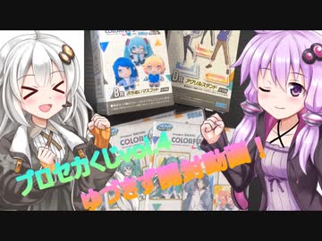 プロセカくじvol.4！【ソフトウェアトーク開封動画】#shorts