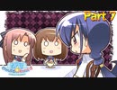 【実況】長光麻夜、コミュ障克服大作戦―『のーぶる☆わーくす』 part7