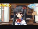 【実況】初対面、理事長の孫娘―『のーぶる☆わーくす』 part6