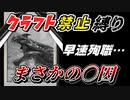 【ARK】『悲報…』前回テイムしたリーパーの殉職理由が衝撃的だった！　クラフト禁止縛り Genesis2編 part9 ゆっくり実況