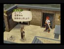 【実況】テイルズオブジアビス #48
