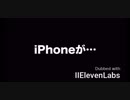 AI再翻訳マスオiPhoneが…