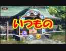 【城プロ紙芝居】315.千狐「感謝したくない！感謝の気持ち（霊珠）渡したら死ぬ！」