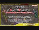 (Youtube転載) 2024 0118 第460回 SUPER魂斗羅 エイリアンの逆襲 4-1