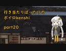 【kenshi】行き当たりばったりのボイロkenshi part20