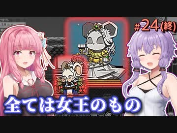 【Ratopia】女王ゆかりのネズミの夢の王国作り #24(終)【A.I.VOICE】