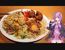 愛知県名古屋市のボリューミーな中華料理屋【ゆかりさんの日常】