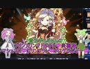 【遊戯王マスターデュエル】貧乏ずんだもんのプリンプリンマドルチェ❤炎樹杯 ～マシュマロ❤プリンプリン❤ドスケベボデー❤～#57【VOICEVOX実況】