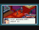 【実況】シリーズ最終作『流星のロックマン3』をあじわう Part13
