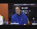 (Youtube転載) 2024 0118 第460回 4-3
