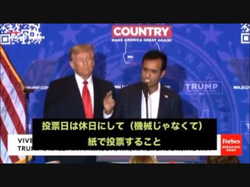 【 トランプも絶賛・ディープステート連呼w】大統領選挙撤退し、トランプ応援にまわったヴィヴェック・ラマスワミ氏の応援演説 テンション上がりました 演説上手すぎ（個人の感想です）