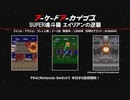 (Youtube転載) 2024 0118 第460回 4-4