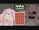 【プレイボーンとあそぼう】ゲスト：わたあめ子【23】