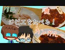 いっぱんくおりてぃず外食日記73「焼肉料理さかもと」様
