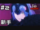 【実況】昏き魔槍の使い手【Fate/Samurai Remnant 体験版】#2