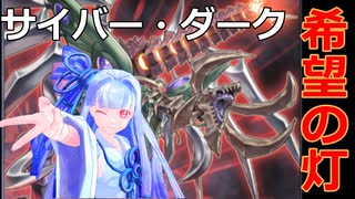 【遊戯王マスターデュエルJ15】近代遊戯王とサイバーダーク達！